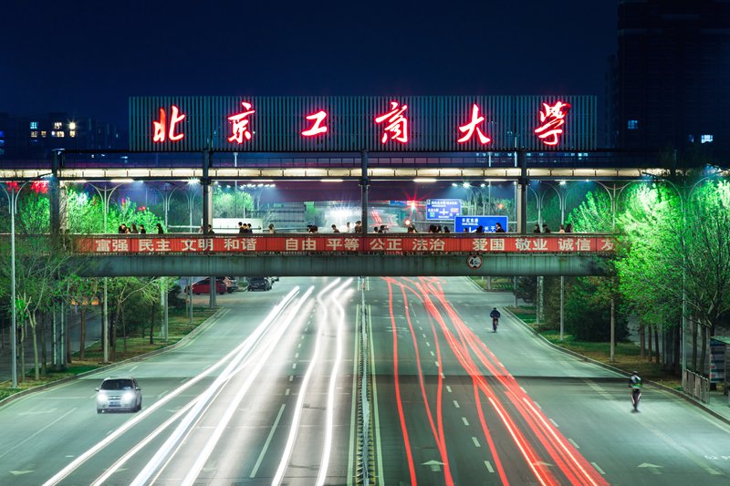 北京工商大学天桥
