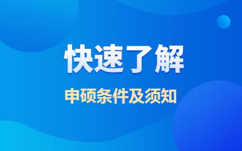 北京工商大学在职研究生