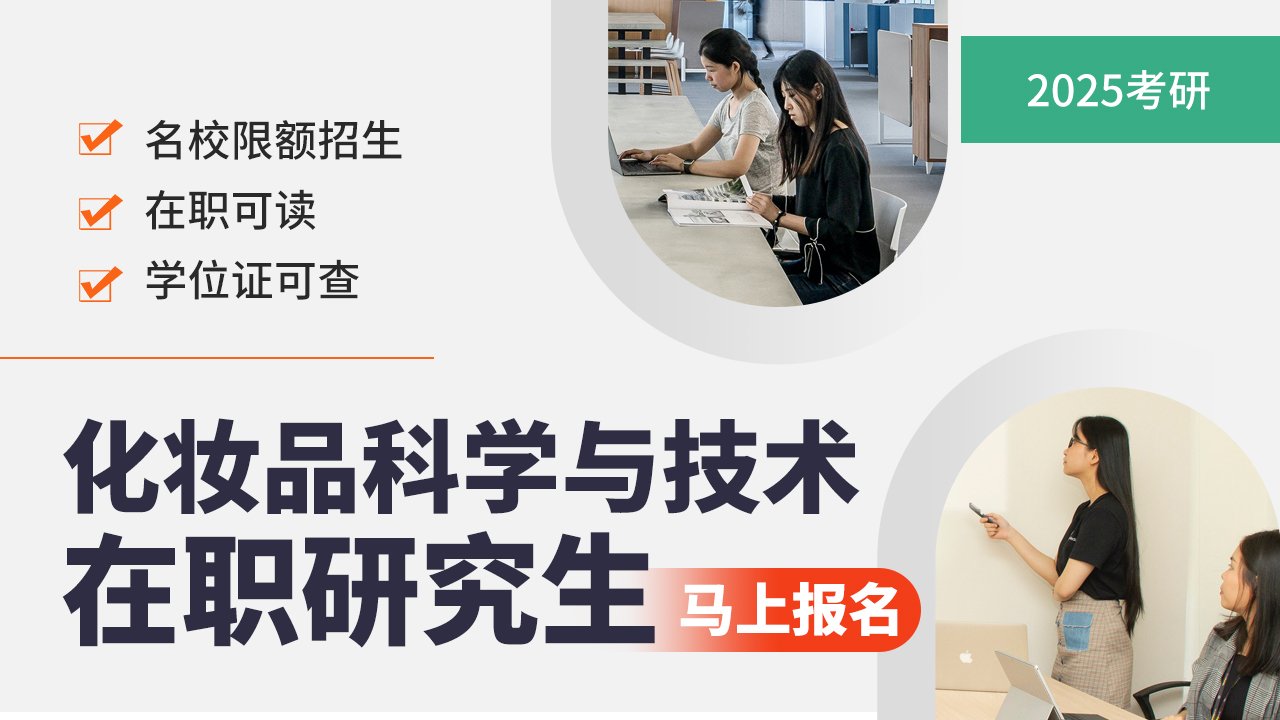 北京工商大学在职研究生