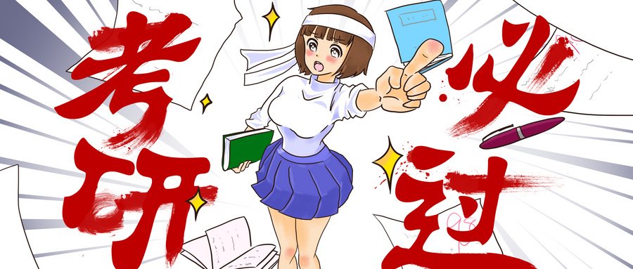 北京工商大学在职研究生容易毕业吗？